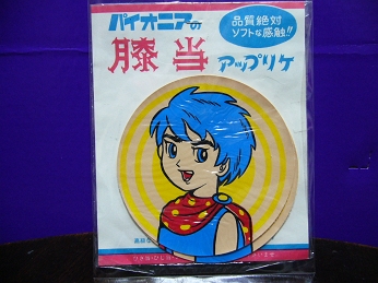 海のトリトンコレクション