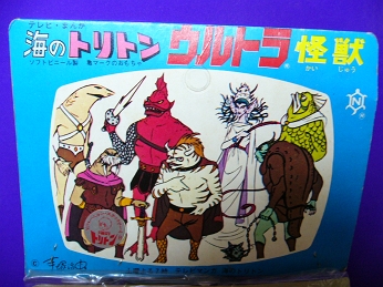 海のトリトンコレクション